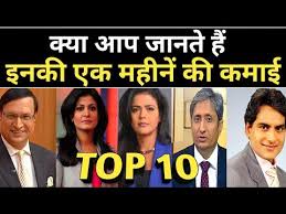 News anchors make an average of $38,647 per year in the united states. Top 10 News Anchor Salary Youtube