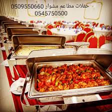 Mishwar Catering حفلات مشوار Home Facebook