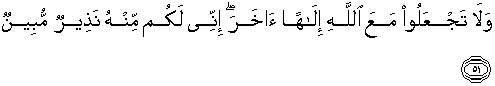 With indescribable power did we construct the heaven. Terjemahan Al Quran Bahasa Melayu Surah Adz Dzaariyaat