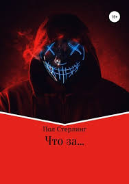 луч света в темной комнате читать онлайн полностью бесплатно Olwh7d7my5gzjm