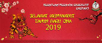 Abg darwishz (tahun baru cina) by ayang mami. Selamat Menyambut Tahun Baru Cina 2019 Kesatuan Pegawai Eksekutif Kepak Laman Web Rasmi