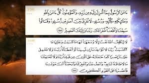 If anyone recites it in his house during the. Kelebihan Membaca Dua Ayat Terakhir Surah Al Baqarah Oh Media