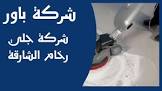مؤسسة بور مكافحة