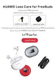 مكالمات + رسايل + إنترنت في نظام واحد. Offer