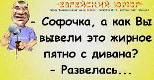 Еврейский юмор | Facebook