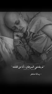رسالة منتحر