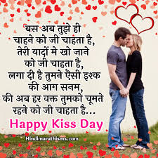 That turns my any day great.!! Download Happy Kiss Day Sms Hindi Image More 500 Pictures Like This