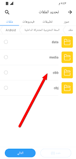 وتُقدم pubg mobile أكثر الألعاب متعددة. Ø´Ø±Ø­ Ù†Ù‚Ù„ Ù…Ù„ÙØ§Øª Ø¨Ø¨Ø¬ÙŠ Ù…Ù† Ø¬ÙˆØ§Ù„ Ø§Ù„Ù‰ Ù‡Ø§ØªÙ Ø§Ø®Ø± Ù…Ø¹ Ø§Ù„Ø®Ø±Ø§Ø¦Ø· Obb Data