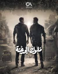 مسلسل ملوك الجدعنة الحلقة 8 ايجى بست egybest برستيج ملوك الجدعنة8 ح8. Ø£Ø­Ø¯Ø§Ø« Ø§Ù„Ø­Ù„Ù‚Ø© 8 Ù…Ø³Ù„Ø³Ù„ Ù…Ù„ÙˆÙƒ Ø§Ù„Ø¬Ø¯Ø¹Ù†Ø© Ø³Ø±ÙŠØ© ÙŠØªÙ‚Ø¯Ù… Ù„Ø®Ø·Ø¨Ø© Ø­Ø¨ÙŠØ¨ØªÙ‡ ÙˆØ³ÙÙŠÙ†Ø© ÙŠØ·Ø§Ù„Ø¨ Ø§Ù„Ø¹ØªØ§Ù„ Ø¨Ø§Ù„Ø£Ù…ÙˆØ§Ù„ Ø¬Ø±ÙŠØ¯Ø© Ø§Ù„Ù…Ø§Ù„