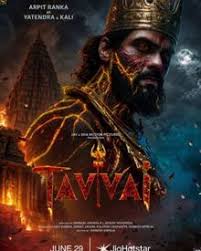 Tavvai 2026