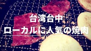 Nov 02, 2017 · 其實屋馬園邸店是進駐在f hotel園邸酒店裡面的1f，所以嚴格來說外觀和lobby都是酒店的喔！ 來吃燒肉很開心但不要在這裡大聲喧嘩畢竟還有國外訪客住在飯店內呢～ å°ä¸­ã®ç„¼è‚‰ å±‹é¦¬ç‡'è‚‰ä¸­æ¸¯åº— æ–‡å¿ƒåº— åœ'é‚¸åº— åœ‹å®‰åº— äººæ°—åº—ã«ã¤ãè¦äºˆç´„ å°æ¹¾ã«ã‚ƒã‚‚ æµ·å¤–ã§ã¡ã‚ƒã„ãªã‚ˆ