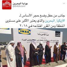 هلا وسهلا بـ إيكيا البحرين فعاليات البحرين bahrain events السياحة في البحرين tourism bahrain tourism in bahra instagram posts instagram movie posters