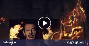 مسلسل جاك النينتات تيلا روحاني مسلسل ابو جبل الحلقة 26 مسرح Bancobel.com