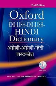 There is also translator for many indian languages. English English Hindi Dictionary Buy Online In Botswana At Botswana Desertcart Com Productid 78588929