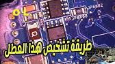 آهلا وسهلا بكم مستخدمي أجهزة لينوفو ! ØªØ­Ù…ÙŠÙ„ Ø¬Ù…ÙŠØ¹ ØªØ¹Ø±ÙŠÙØ§Øª Ø§ÙŠ Ù†ÙˆØ¹ Ù„Ø§Ø¨ ØªÙˆØ¨ ØªÙˆØ´ÙŠØ¨Ø§ Laptop Toshiba Drivers ÙƒØ§Ù…Ù„Ø© Youtube