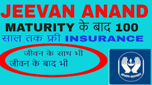 Lic New Jeevan Anand Policy In Hindi 815 Sort Video Basic Information