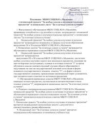 проект по окружающему миру 3 класс богатства отданные людям агния барто Obrazovanie Obrazovatelnaya Socialnaya Set