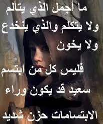 برای پیدا کردن یک شعر کافی است حرف آخر قافیهٔ آن را در نظر بگیرید تا بتوانید آن را پیدا کنید. ÙƒÙ„Ù…Ø§Øª Ø­Ø²ÙŠÙ†Ù‡ Ù‚ØµÙŠØ±Ù‡ ÙƒÙ„Ù…Ø§Øª ØªØ¬Ø¹Ù„ Ø§Ù„Ø¹ÙŠÙ† ØªØ¨ÙƒÙŠ Ù…Ù† Ø§Ù„Ø­Ø²Ù† Ø±ÙˆØ­ Ø§Ø·ÙØ§Ù„