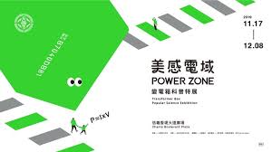 台電公司配電處處長王耀庭指出，為了維持供電品質，變電箱地點必須距最終用戶 100 至 150 公尺，因此多設置於人口密集區，目前全台有超過 130 萬個變電箱，又分為桿上變壓器與亭置式兩種，就是一般民眾常見的地上型與空中站台式變電箱。 ç¿»è½‰è®Šé›»ç®±ç‰¹è¼¯ æ¸›æ³•è¨­è¨ˆåŸŽå¸‚ç¾ŽåŒ–å¾žè®Šé›»ç®±é–‹å§‹
