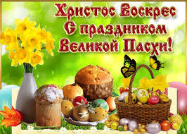 Христос воскрес картинка гиф с золотой надписью. Otkrytka Hristos Voskres Moi Dorogie Druzya Skachat Besplatno Na Otkritkiok Ru