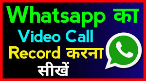 Whatsapp Par Call Recording Kaise Kare Whatsapp Ka Video Call Kaise Record Kare Youtube