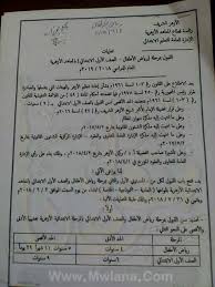 تقديم الصف الاول الابتدائي الازهري 2018 ورياض الأطفال بالمعاهد الازهرية ننشر الأوراق المطلوبة والشروط وسن الق personalized items personalised bullet journal
