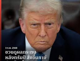 ศาลตัดสินให้ 'กฎบังคับให้ใส่กระโปรง' ที่ รร. ในสหรัฐฯ ขัดต่อรัฐธรรมนูญ