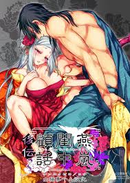 Enran Keichuu Kowa・Kouden3 | 燕岚闺中顾话・后传3 - Chinese Hentai Manga