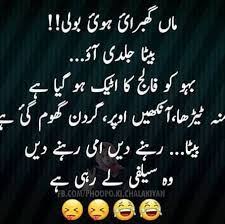 Family jokes in urdu funny urdu jokes. 150 Urdu Jokes Ideas In 2021 Jokes Funny Jokes Urdu