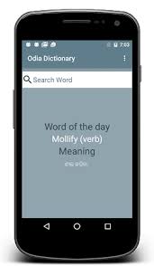 73 when the british colonised the indian subcontinent from the late 18th through to the late 19th century, they used the words 'hindustani', 'hindi', and 'urdu' interchangeably. English To Odia Dictionary Apk Dlya Android Skachat Besplatno Na Droid Informer
