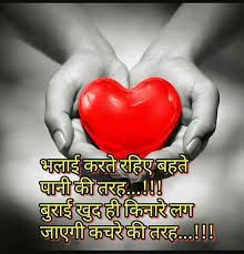 Quotes on love in hindi. 900 Quotes Ideas Quotes Hindi Quotes Life Quotes