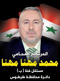 طرطوس وشوية حكي