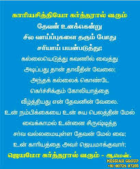Do Your Part Bible Words Tamil Bible Words Bible Verse Wallpaper