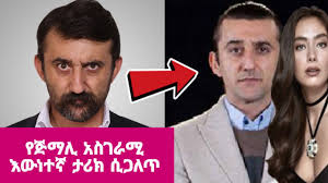Yegna sefer part season 2 part 107. Kana Tv Yegna Sefer 204 á‹¨áŠ› áˆ°áˆáˆ­ á‹¨áŒ…áˆ›áˆŠ áŠ¥á‹áŠá‰°áŠ› áˆ›áŠ•áŠá‰µ Kana Tv á‹«áˆ‹áˆˆá‰€ áá‰…áˆ­ Yegna Sefer áˆ´áŠ­áˆµ á‹ˆáˆ²á‰¥ Buzu Tubeçš„youtubeè§†é¢'æ•ˆæžœåˆ†æžæŠ¥å'Š Noxinfluencer