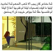 كل شي يهون في الحياه الى انك تنصدم في شخص تحبه ١٤٣٩ ٧ ١٣ Fan Gif Arabic Quotes Qoutes