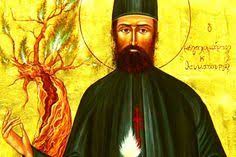 Rugaciune Către Sfantul Efrem Pentru Un Loc De Munca In 2020 My Prayer Prayers Spirituality
