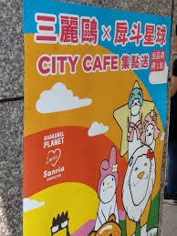 サンリオ 中国 語