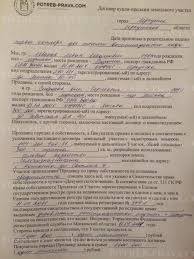 Kak Pereoformit Zemelnyj Uchastok Na Rodstvennika Bez Prodazhi