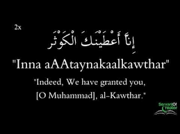 Learn Surah Al Kawthar The Abundance About Islam In 2020 How To Memorize Things Quran Verses Learning