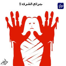 الزنا وبربرية  الرجم ….