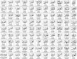 Yudi menghafal asma ul husna oleh: Asmaul Husna 99 Names Of Allah Allah In Arabic Allah Beautiful Names Of Allah