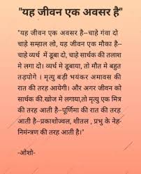 Pin On Osho