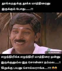 @tamilmemestroll shared a photo on instagram: Memes Images Funny In Tamil Download Funny Memes