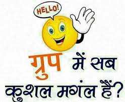 Whatsapp funny jokes images in hindi free download. Pin On Group Names Ideas