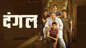 Along with similar movies like thugs of hindostan, nil battey sannatta, and prem ratan dhan payo. Dangal Full Movie Promotion Video Aamir Khan Fatima Sanya And Sakshi Tanwar Youtube