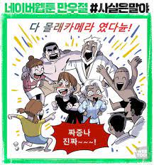 만화 - 만우절 컷 이학 당신은 대체