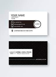 Perfect for boutiques and beauty salons. Black And White Business Card Template Image Picture Free Download 400513803 Lovepik Com