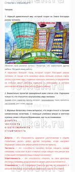 гдз лол окружающий мир 4 класс рабочая тетрадь плешаков крючкова Gdz Po Okruzhayushemu Miru 3 Klass Pleshakov Rabochaya Tetrad Na Lol Kek