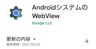 コラム 習政権ウオッチ asia analysis 朝鮮半島ファイル グローバルviews. Androidç«¯æœ«ã®ä¸å…·åˆè§£æ¶ˆã¸ Google Webview åŠã³ Google Chrome ã®æ›´æ–°ãƒãƒ¼ã‚¸ãƒ§ãƒ³ã‚'é…å¸ƒé–‹å§‹ Game Watch
