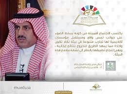 ويعد رجاء الله السلمي من الشخصيات الرياضية المعروفة في الوسط الرياضي السعودي فقد كان الأمين العام للاتحاد العربي لكرة القدم عام 2017 ورئيس الاتحاد السعودي للإعلام الرياضي. Ø¬Ø§Ù…Ø¹Ø© Ø§Ù„Ù…Ø¬Ù…Ø¹Ø© On Twitter Ù…Ø¹Ø§Ù„ÙŠ Ù…Ø¯ÙŠØ± Ø¬Ø§Ù…Ø¹Ø© Ø§Ù„Ù…Ù„Ùƒ Ø®Ø§Ù„Ø¯ Ø§Ù„Ø¯ÙƒØªÙˆØ± ÙØ§Ù„Ø­ Ø¨Ù† Ø±Ø¬Ø§Ø¡ Ø§Ù„Ù„Ù‡ Ø§Ù„Ø³Ù„Ù…ÙŠ Kkueduksa ÙØ±ÙŠÙ‚ Ø§Ù„Ø¹Ù…Ù„ Ø¨Ø¬Ø§Ù…Ø¹Ø© Ø§Ù„Ù…Ø¬Ù…Ø¹Ø© ÙˆÙ…Ø§ÙŠÙ…Ù„ÙƒÙˆÙ†Ù‡ Ù…Ù† ØªÙ…ÙŠØ² ÙˆØ®Ø¨Ø±Ø§Øª Ù‡Ùˆ Ù†Ù‚Ø·Ø© ØªÙ…ÙŠØ² Ù„Ù„Ø¬Ø§Ù…Ø¹Ø© Ø¬Ø§Ù…Ø¹Ø© Ø§Ù„Ù…Ø¬Ù…Ø¹Ø© ØªØ­ØªØ¶Ù† Ø§Ù„Ø®Ù„ÙŠØ¬ Https T Co 8uxp0t1pio